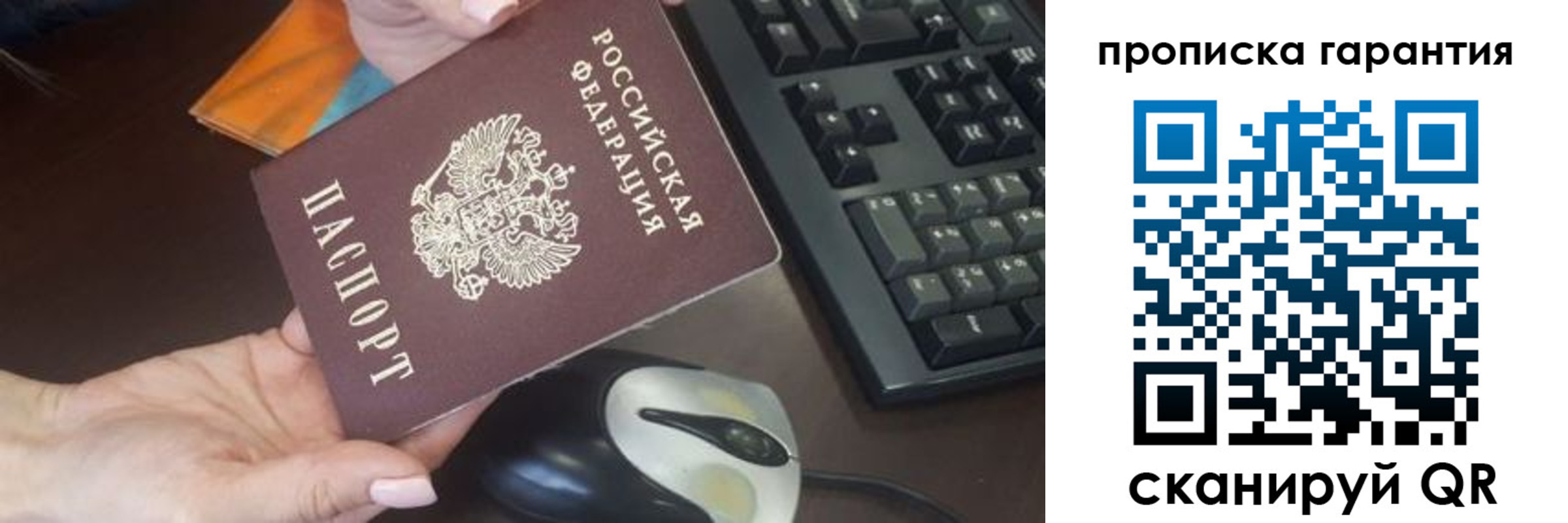 прописка для кредита в Старом Осколе